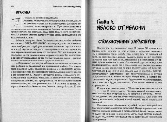 Татьяна Болотова: Как помочь себе и своему ребенку