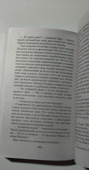Кип, Уортон, Несбит: Мистические истории. Абсолютное зло
