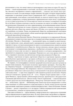 Миры литературного перевода. В 2-х томах