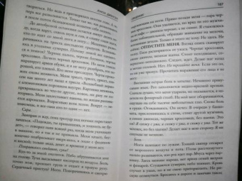 Луиза Дженсен: Свидание