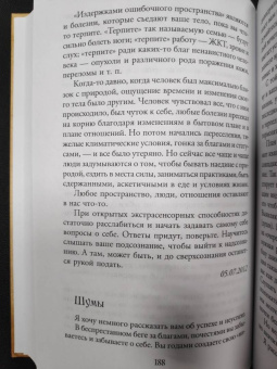 Нонна Хидирян: Экстрасенсорика. Ответы на вопросы здесь