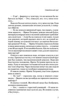 Генрих Кранц: Женщины прощают первыми