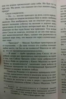 Киран Крамер: Любовь и прочие неприятности