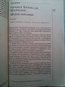 Журнал "Иностранная литература" 2022. № 6