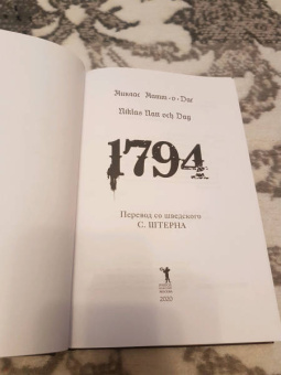 Никлас Натт-о-Даг: 1794