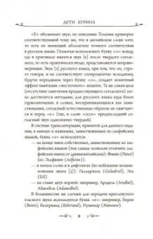 Толкин Джон Рональд Руэл: Дети Хурина