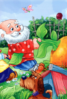 Репка. Лисичка-сестричка и волк