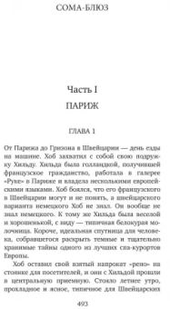 Роберт Шекли: Детективное агентство "Альтернатива"