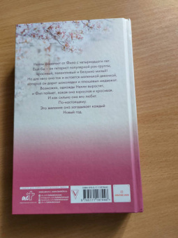 Анна Джейн: Его фанатка