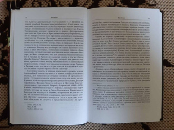 Евгений Заболотный: Сирийское христианство между Византией и Ираном