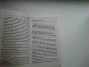 Анна Яковлева: Отчаянные подружки