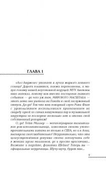 Елена Филон: Только играй