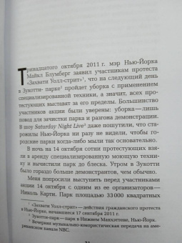 Тим Дезмонд: Как оставаться нормальным в этом чокнутом мире. Практики осознанности для борьбы с тревогой