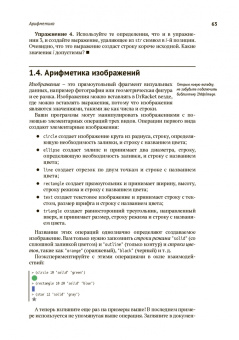 Фелляйзен, Финдлер, Флэтт: Как проектировать программы