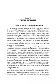 Буянова, Буянова, Иванова: Современное регулирование рынка труда и занятости в России - от теории к практике. Монография