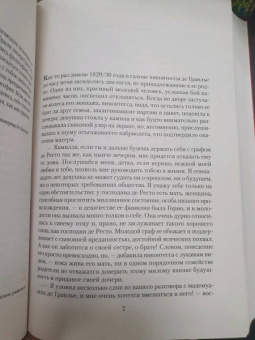 Оноре Бальзак: Малое собрание сочинений
