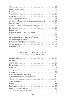 Николай Рубцов: "В минуты музыки печальной..."