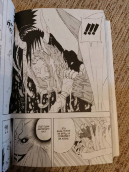 Масаси Кисимото: Naruto. Наруто. Книга 8. Перерождение