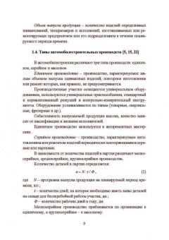 Андреева, Кудреватых: Технология ремонта большегрузных самосвалов. Учебное пособие