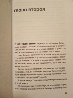 Александр Пелевин: Гори огнем