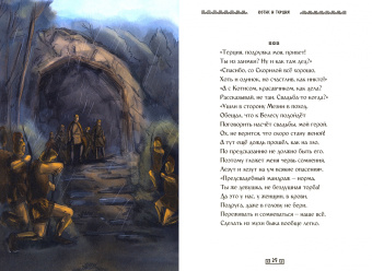 Юрий Лузин: Котис и Терция