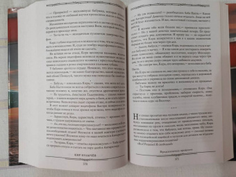 Кир Булычев: Детский остров. В куриной шкуре. Предсказатель прошлого. Последние драконы