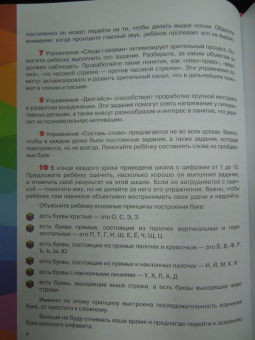 Светлана Шишкова: Букварь "Буквограмма"