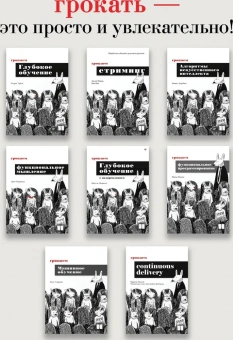 Бхаргава Адитья: Грокаем алгоритмы. 2-е изд.