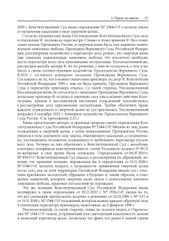 "Я - не первый воин, не последний…" К 80-летию В. П. Лукина. Книга третья. Часть вторая