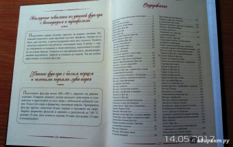 Баканов, Лазерсон, Синельников: Фуа-гра не только для гурманов