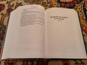 Жорж Сименон: Три комнаты на Манхэттене