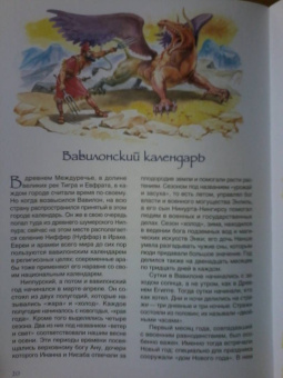 Маргарита Альбедиль: История времени