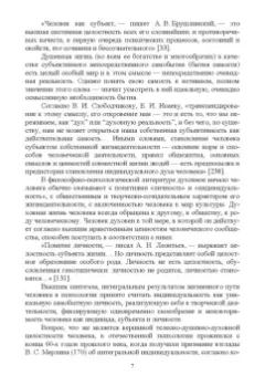 Манжелей, Иванова, Колунин: Организация физкультурно-спортивной досуговой деятельности населения. Учебное пособие
