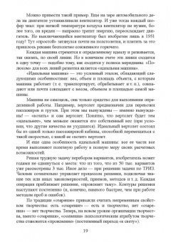 Алексеев, Леу: Основы защиты интеллектуальной собственности. Создание, коммерциализация, защита. Учебное пособие