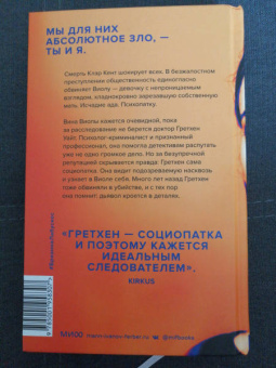 Брианна Лабускес: Никто не знает тебя
