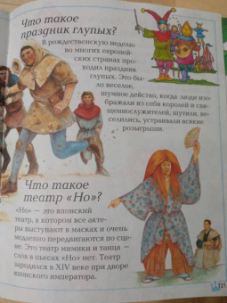 Малов, Альтшулер: Почему и отчего. Самые интересные детские вопросы