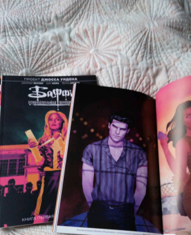 Джорди Беллер: Баффи — истребительница вампиров. Том 2. Первый укус