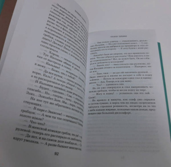 Бонни Гармус: Уроки химии