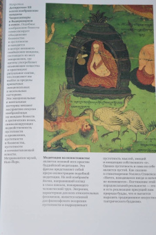 Иан Бейкер: Тибетская йога. Теория и практика тантрического буддизма