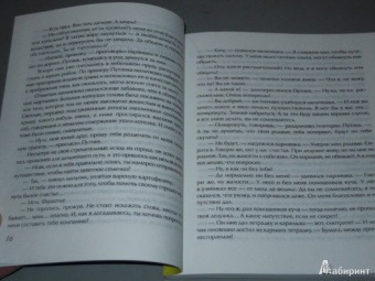 Ирина Семина: Древо счастья