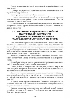 Алябьев, Бердов, Барышников: Основы теории и методика определения параметров надежности сельскохозяйственных машин