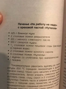 Дженни Колган: Встретимся в кафе "Капкейк"