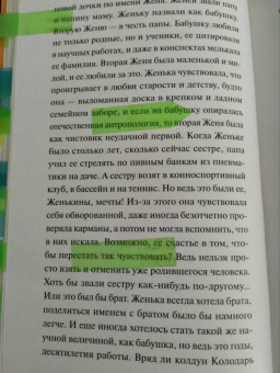 Ales, Багрий, Ракша: До встречи в книжном