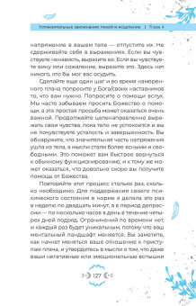 Ора Норт: Магия настроения. Заклинания и ритуалы для благополучия и обретения баланса в нестабильном мире