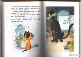 Григорий Остер: Все самые любимые сказки