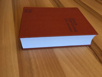 Ольга Берггольц: Мой дневник. Том 2. 1930-1941