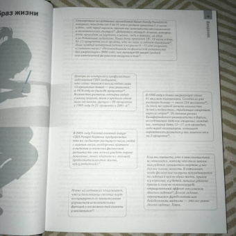 Старретт, Старретт, Кордоза: Приросший к стулу, встань. Энциклопедия упражнений для спины и суставов