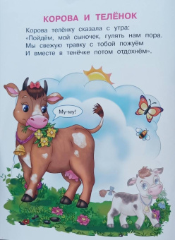 Ирина Шестакова: Домашние животные