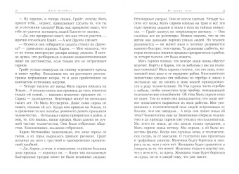 Джон Кэмпбелл: Из мрака ночи