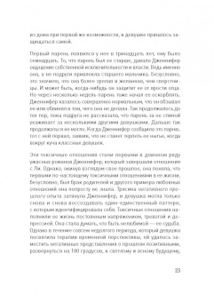 Зимбардо, Сворд: Доктор Время. Как жить, если нет сил забыть, исправить, вернуть